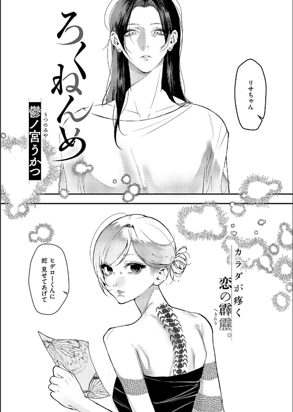 COMIC E×E 59【電子版限定特典付き】【FANZA限定特典付き】_17枚目の画像